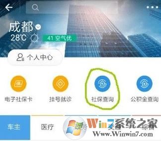 用支付寶能交社?？▎幔恐Ц秾毑樵兩绫Ｎ磪⒈５姆椒?！