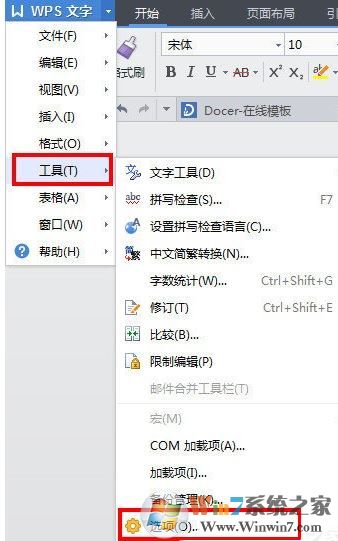wps 自動編號怎么取消？wps按下回車自動出現(xiàn)數(shù)字的解決方法