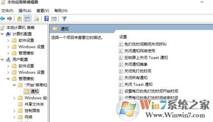 win10 1804操作中心的免打擾時間 如何開啟？1