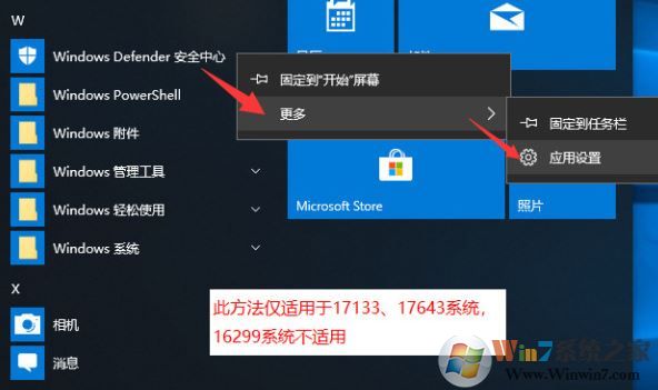 win10系統(tǒng)徹底移除Windows Defender的操作方法（不可逆轉）