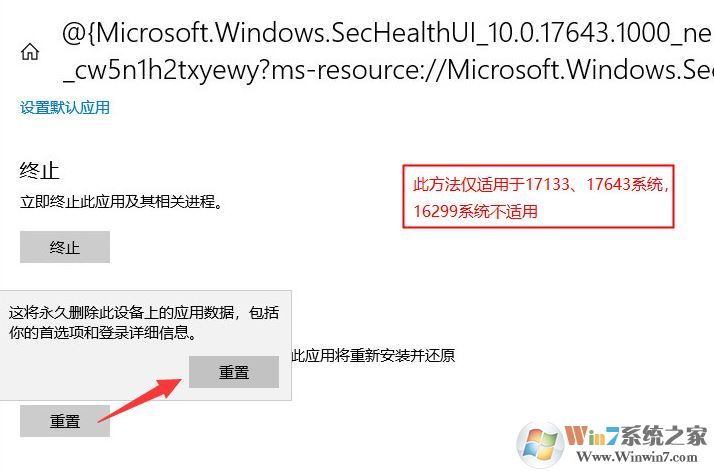 win10系統(tǒng)徹底移除Windows Defender的操作方法（不可逆轉）
