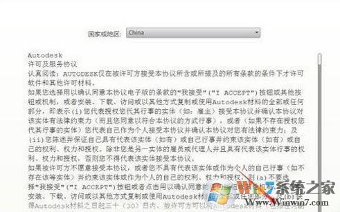 win10安裝cad怎么裝？win10系統(tǒng)安裝cad詳細步驟