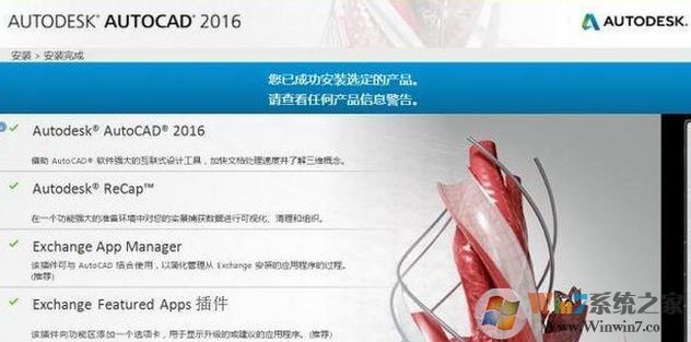 win10安裝cad怎么裝？win10系統(tǒng)安裝cad詳細步驟