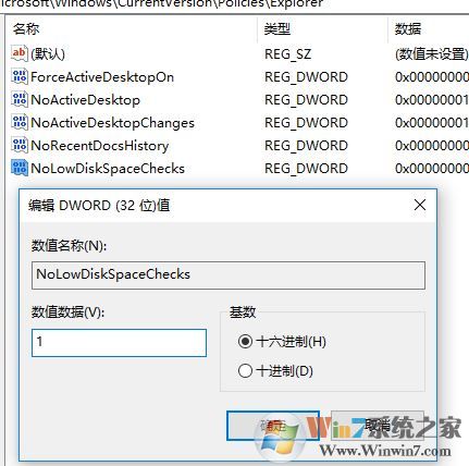 磁盤空間不足提示怎么取消？win10關閉磁盤空間不足提示的方法