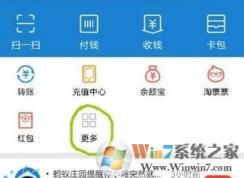 用支付寶能交社?？▎?？支付寶查詢社保未參保的方法！