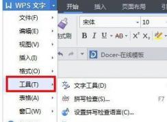 wps 自動(dòng)編號(hào)怎么取消？wps按下回車自動(dòng)出現(xiàn)數(shù)字的解決方法