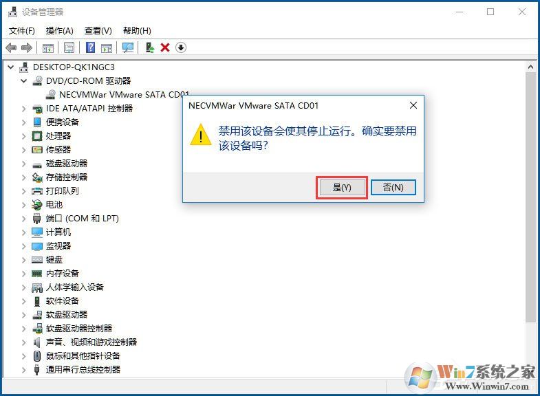Win10怎么禁用光驅(qū)？Win10禁用光驅(qū)的方法