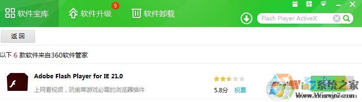 360安全瀏覽器無(wú)法播放視頻提示不支持該插件該怎么辦？