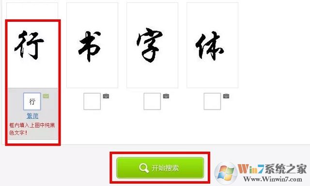 怎么根據(jù)圖片找字體？識別圖片字體是哪種字體教程