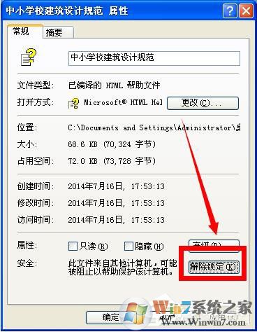 WinXP已取消到該網(wǎng)頁(yè)的導(dǎo)航的解決方法