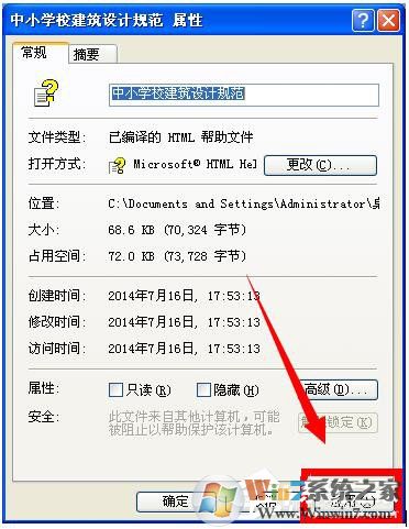 WinXP已取消到該網(wǎng)頁(yè)的導(dǎo)航的解決方法