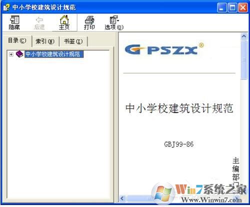 WinXP已取消到該網(wǎng)頁(yè)的導(dǎo)航的解決方法