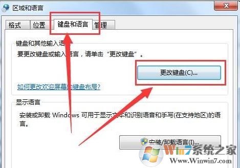 win7電腦無(wú)法打字了怎么辦？電腦無(wú)法打字的解決方法