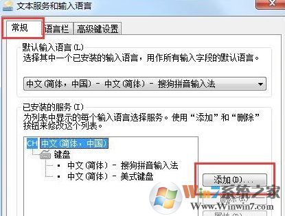 win7電腦無(wú)法打字了怎么辦？電腦無(wú)法打字的解決方法
