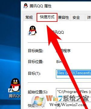 wn10更改快捷方式圖標(biāo)怎么改？小編教你win10修改快捷方式圖標(biāo)的方法