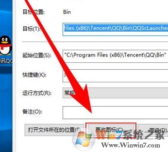 wn10更改快捷方式圖標(biāo)怎么改？小編教你win10修改快捷方式圖標(biāo)的方法