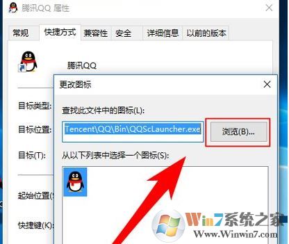 wn10更改快捷方式圖標(biāo)怎么改？小編教你win10修改快捷方式圖標(biāo)的方法