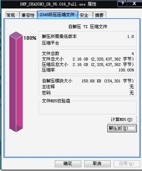 dnf安裝不了怎么辦？ win7系統(tǒng)dnf無法安裝的解決方法