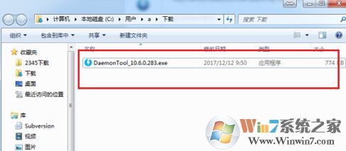 怎么安裝虛擬光驅？虛擬光驅安裝詳細圖文教程7