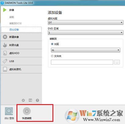 怎么安裝虛擬光驅？虛擬光驅安裝詳細圖文教程