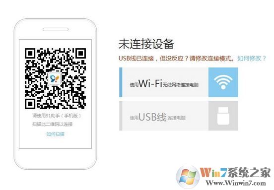 91助手安裝軟件失敗怎么辦？91助手無法安裝的解決方法