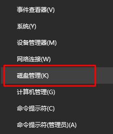 win10更新后顯示oem分區(qū)怎么隱藏？隱藏oem分區(qū)的操作方法