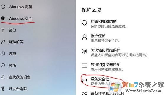 win10內(nèi)核隔離是什么？win10怎么關(guān)閉內(nèi)核隔離？