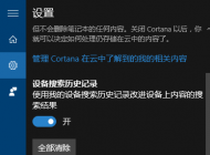 Win10優(yōu)化搜索、索引讓系統(tǒng)更快速！
