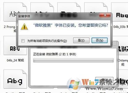 微軟雅黑字體怎么安裝？小編教你win7系統(tǒng)安裝微軟雅黑的方法