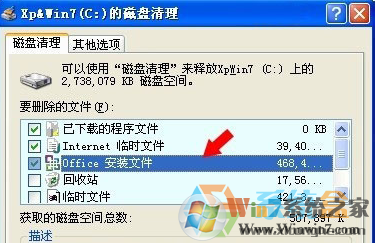 Win7C盤的MSOCache文件夾是什么？MSOCache文件夾可以刪除嗎？