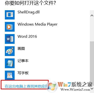 怎么取消默認(rèn)打開(kāi)方式？完美取消文件打開(kāi)方式的方法