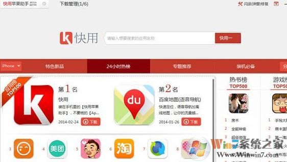 快用蘋(píng)果助手安裝失敗怎么辦？無(wú)法安裝快用蘋(píng)果助手的解決方法