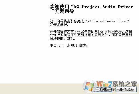 win7系統(tǒng)kx驅(qū)動怎么安裝？小編教你kx驅(qū)動安裝教程5
