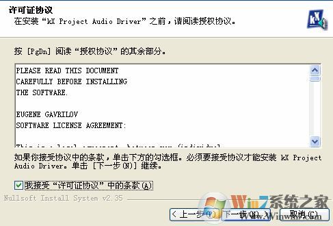 win7系統(tǒng)kx驅(qū)動怎么安裝？小編教你kx驅(qū)動安裝教程6