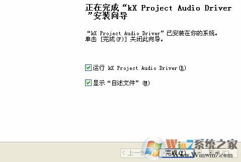 win7系統(tǒng)kx驅(qū)動怎么安裝？小編教你kx驅(qū)動安裝教程8