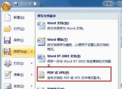 word另存為pdf步驟及沒(méi)有另存為PDF或XPS解決方法
