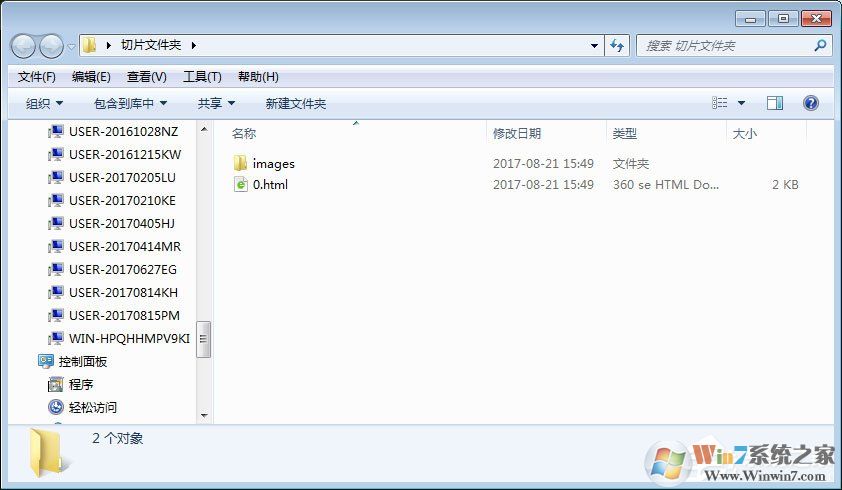PS切片工具怎么用？PS切片工具的使用方法