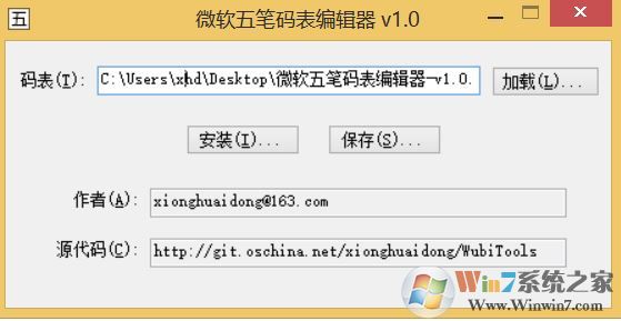 win10系統(tǒng)微軟五筆 詞庫(kù)如何導(dǎo)入？小編教你微軟五筆導(dǎo)入詞庫(kù)的方法