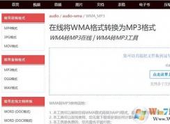 怎么轉(zhuǎn)換文件格式？小編教你在線文件格式轉(zhuǎn)換的方法