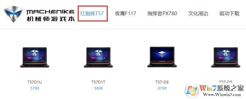 機(jī)械師是什么牌子 機(jī)械師筆記本是哪個國家的？