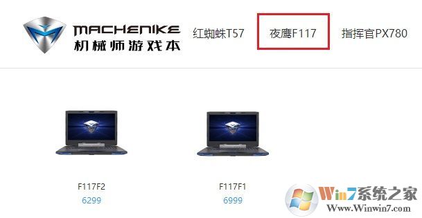 機(jī)械師是什么牌子 機(jī)械師筆記本是哪個國家的？