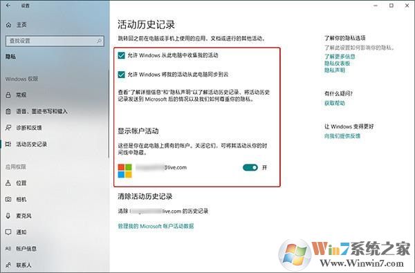 Win10 1803卡頓怎么辦？Win10關(guān)閉時(shí)間線方法