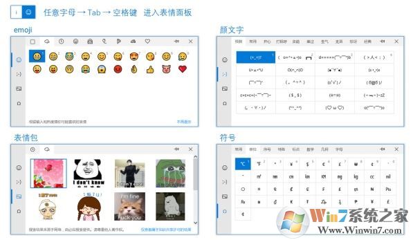 win10自帶輸入法怎么用？小編教你微軟拼音輸入法的使用技巧
