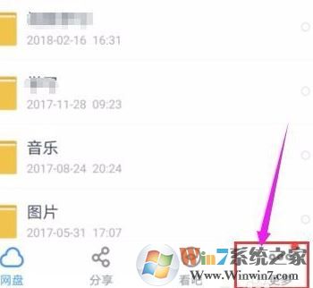 種子怎么用手機(jī)打開？手機(jī)下載種子的方法5