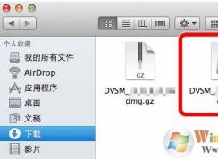 dmg文件怎么打開？dmg文件格式是什么？