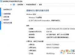 電腦配置怎么看？小編教你怎么看電腦配置