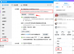 QQ已經(jīng)接收的離線文件在哪里找？