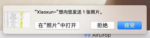 airdrop怎么用？mac、iphone中使用airdrop的操作方法8