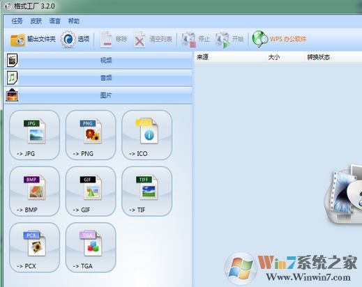 格式工廠怎么用？教你格式工廠怎么用??！