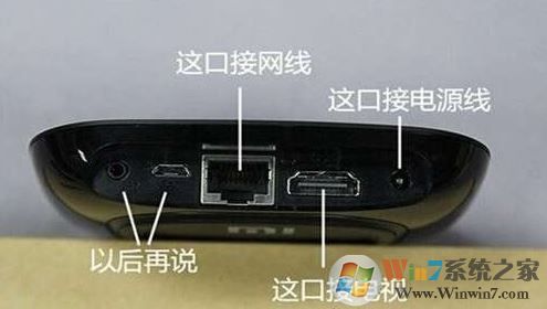 小米盒子怎么用？小編教你小米電視盒子怎么用！